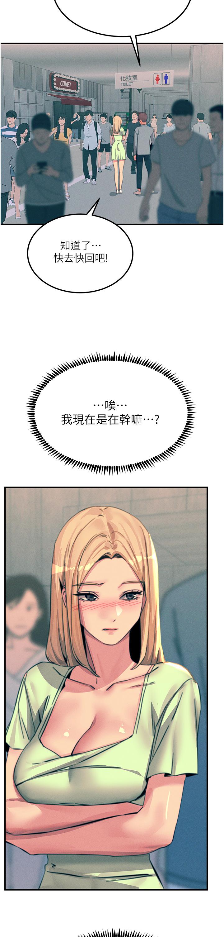 《觸電大師》漫画 第63話-第二回合的序曲