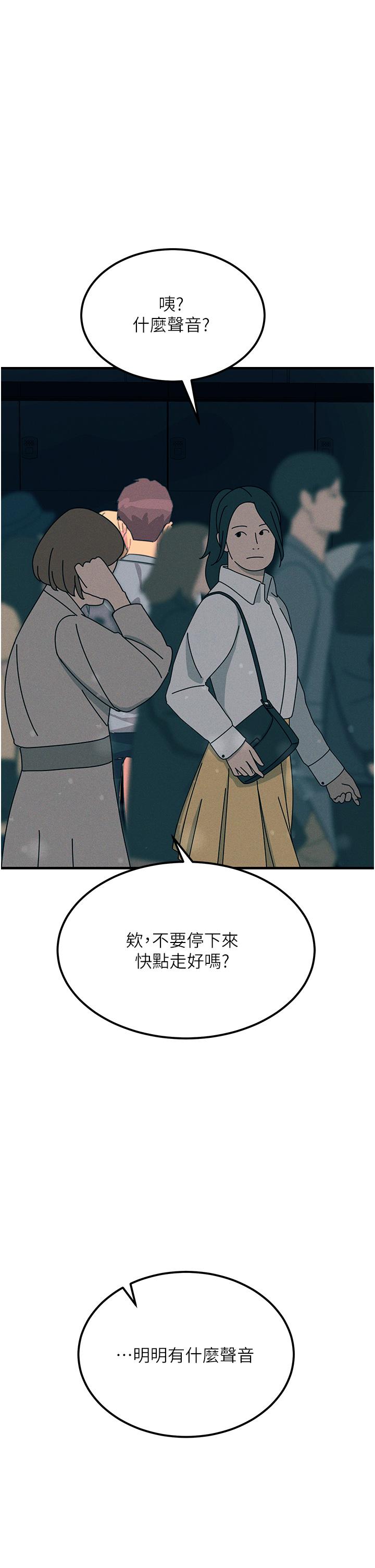 《觸電大師》漫画 第63話-第二回合的序曲