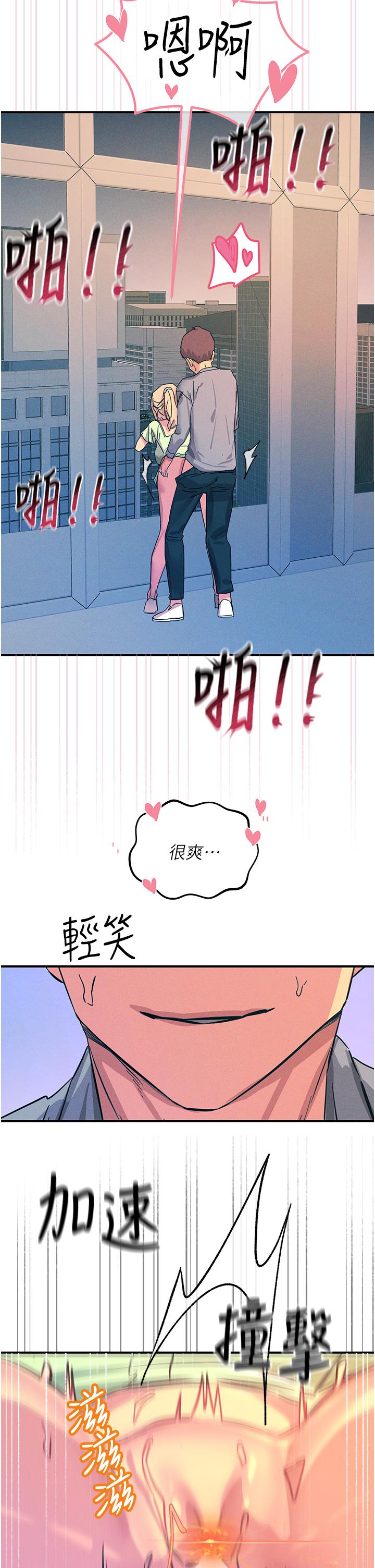 《觸電大師》漫画 第65話-我還想要更多!