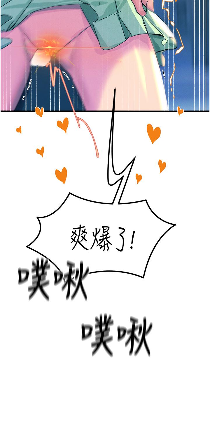 《觸電大師》漫画 第65話-我還想要更多!