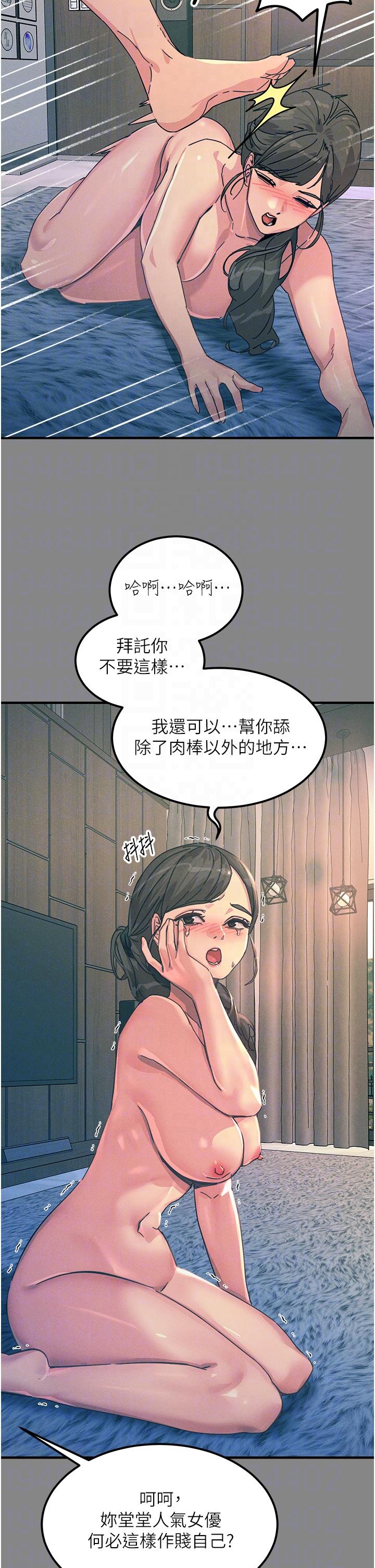 《觸電大師》漫画 第66話-把妳操得一塌糊塗