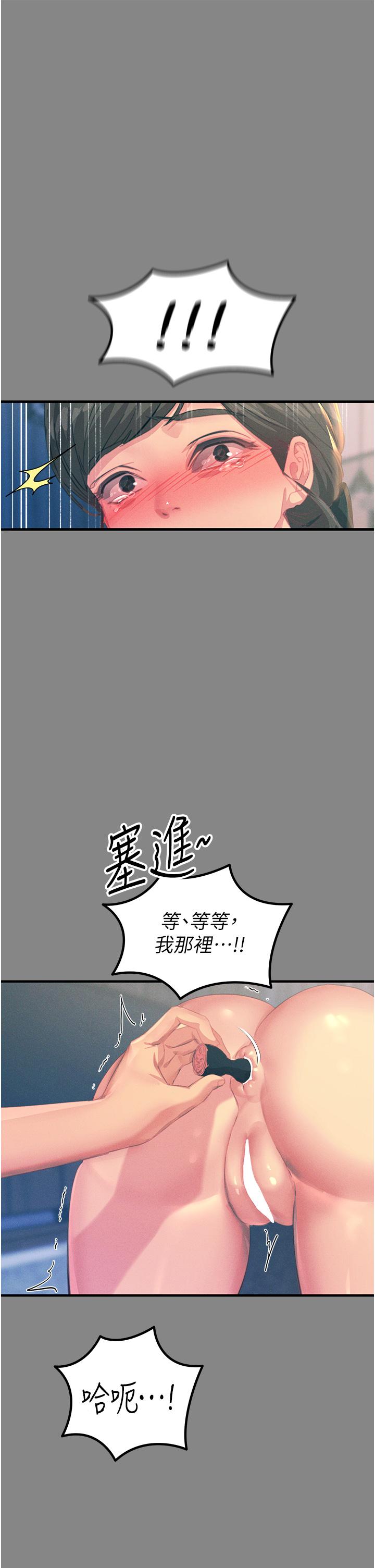 《觸電大師》漫画 第66話-把妳操得一塌糊塗