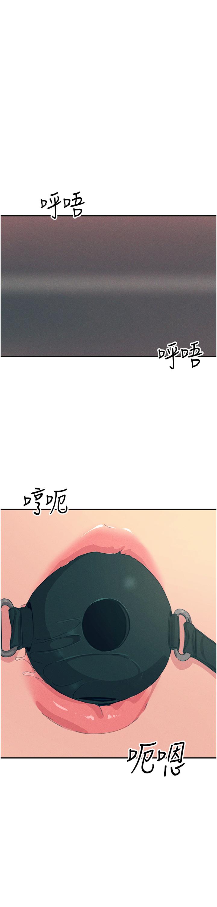 《觸電大師》漫画 第66話-把妳操得一塌糊塗