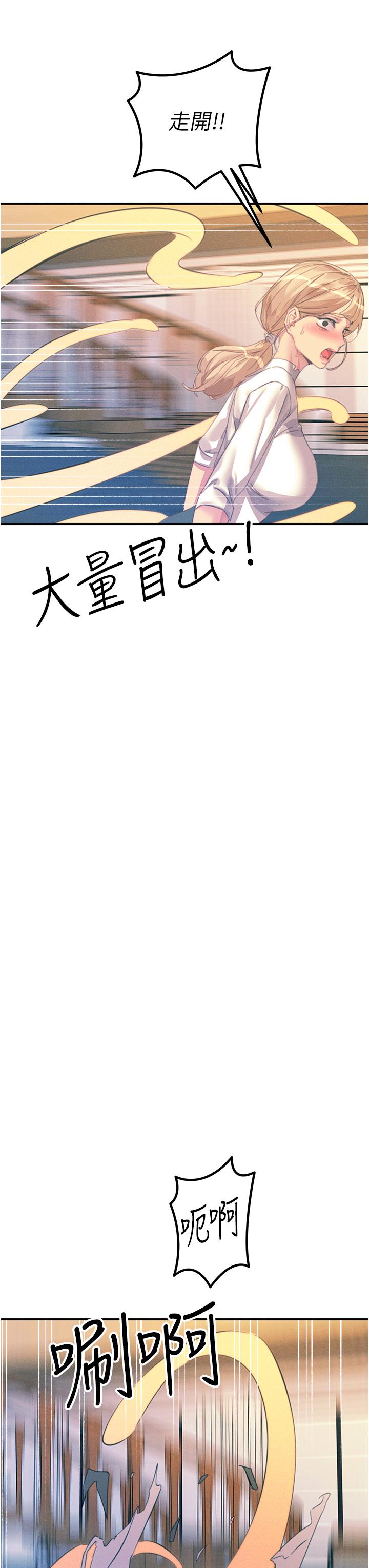 《觸電大師》漫画 第66話-把妳操得一塌糊塗