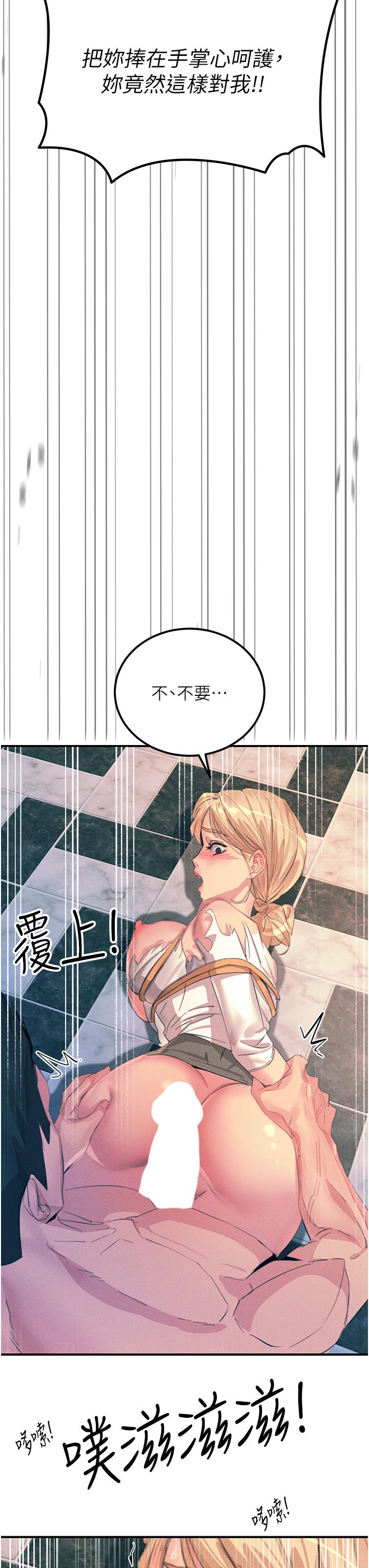 《觸電大師》漫画 第66話-把妳操得一塌糊塗
