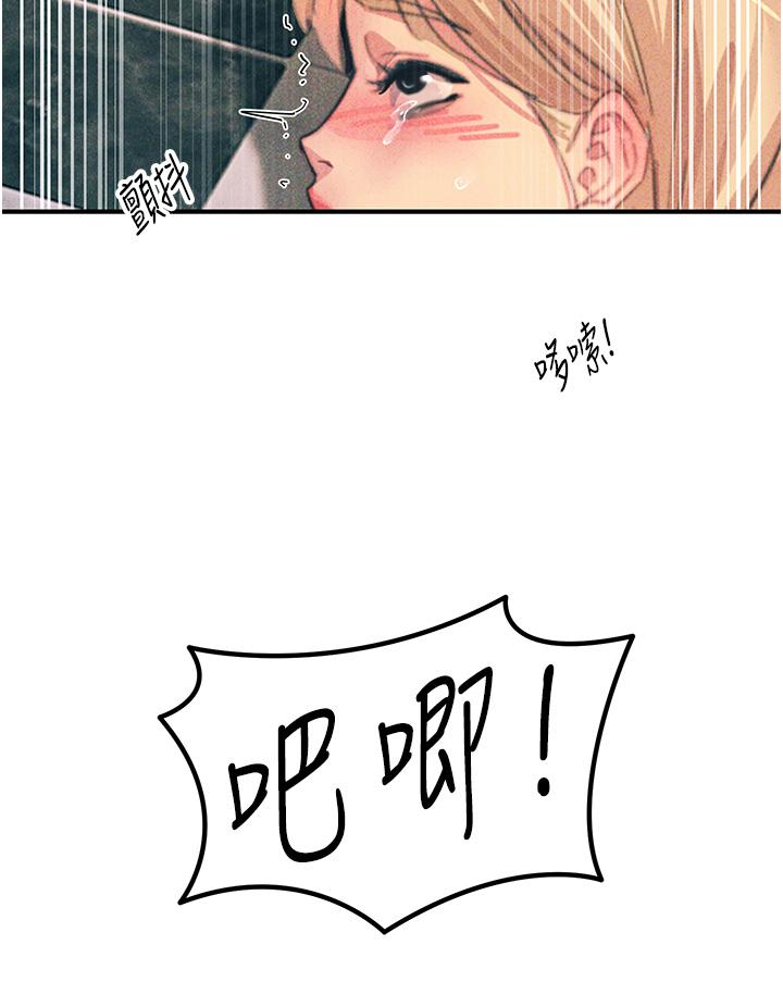 《觸電大師》漫画 第66話-把妳操得一塌糊塗