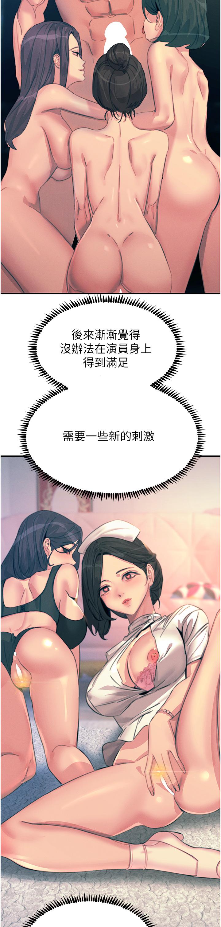 《觸電大師》漫画 第67話-慾女的開苞儀式