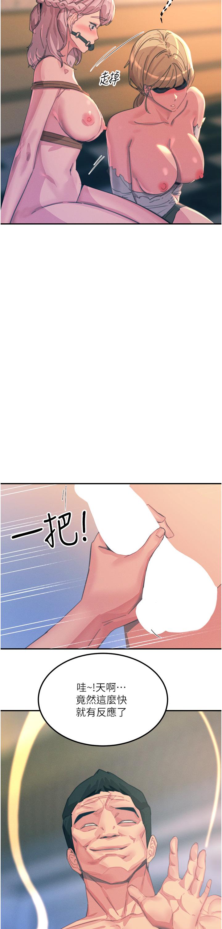 《觸電大師》漫画 第67話-慾女的開苞儀式