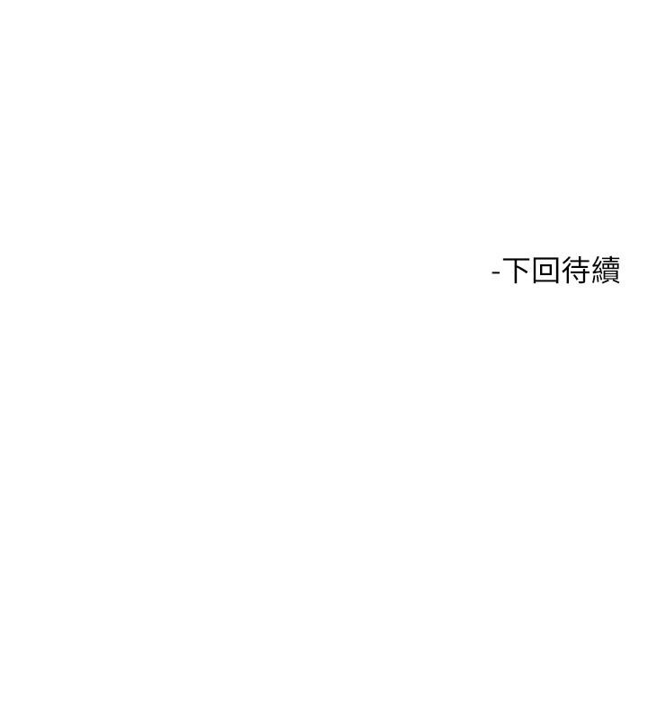 《觸電大師》漫画 第67話-慾女的開苞儀式
