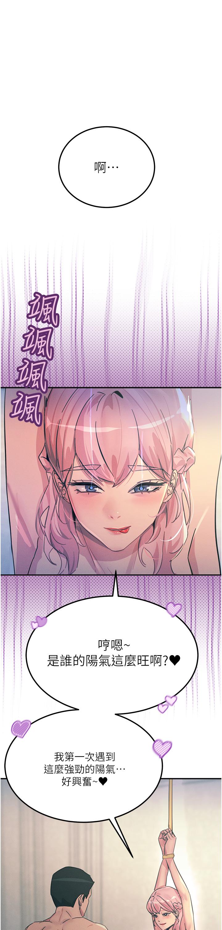 《觸電大師》漫画 第68話-戰到倒地為止