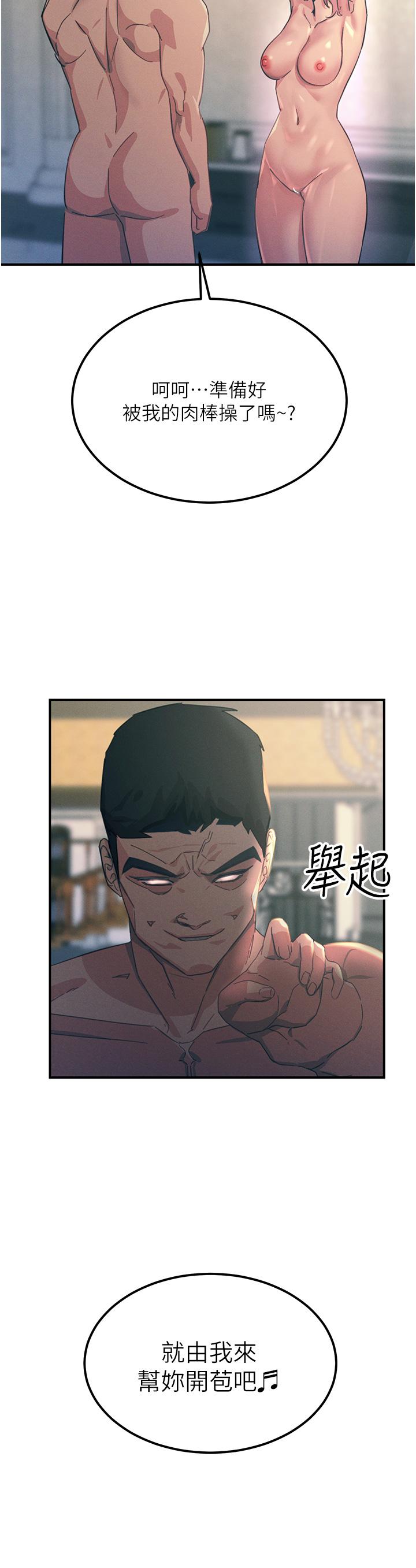 《觸電大師》漫画 第68話-戰到倒地為止