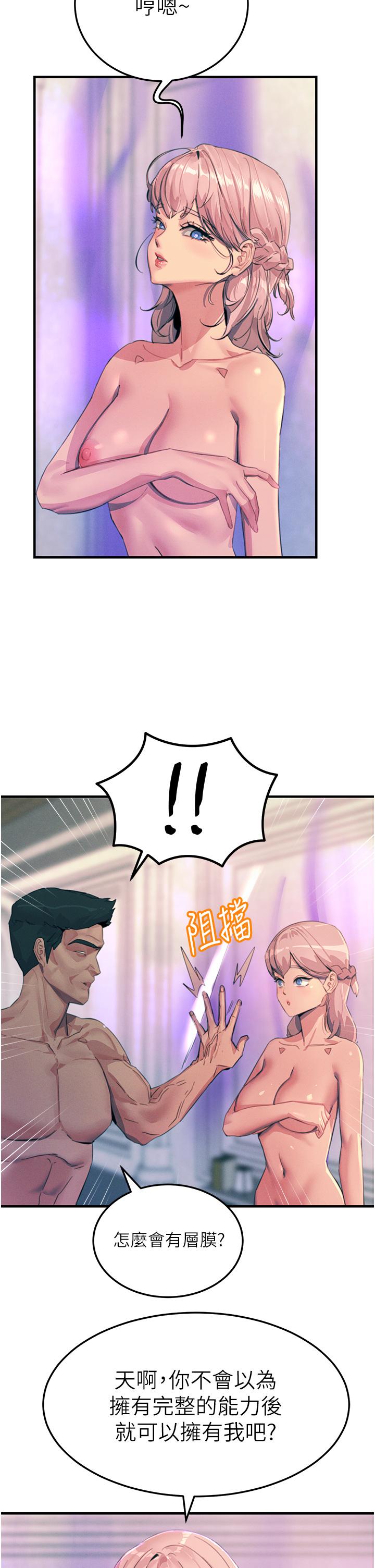《觸電大師》漫画 第68話-戰到倒地為止
