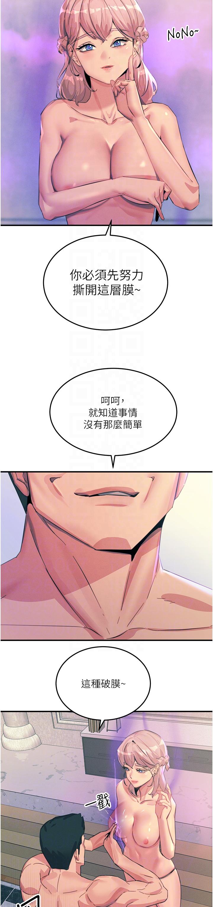《觸電大師》漫画 第68話-戰到倒地為止