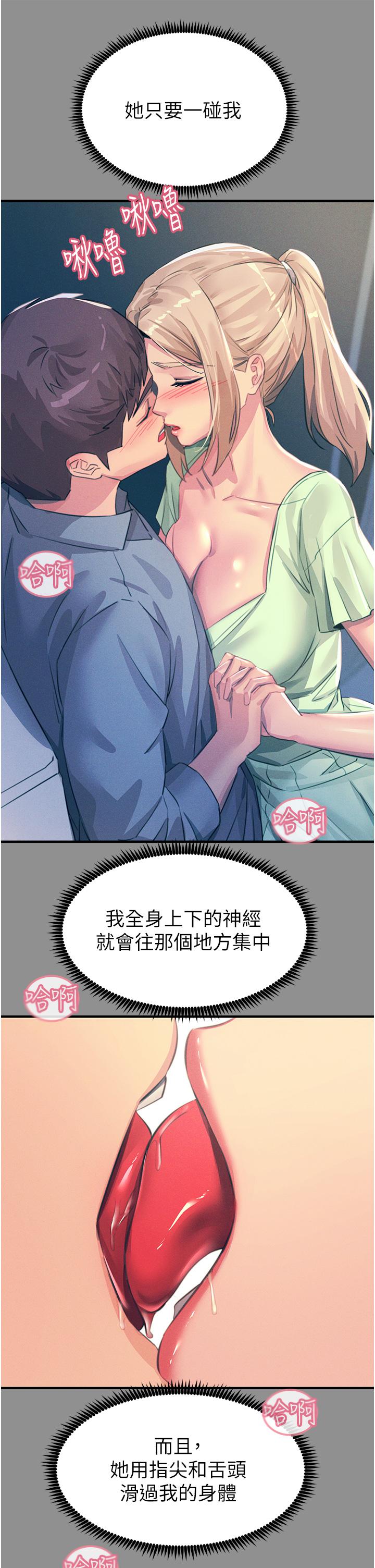 《觸電大師》漫画 第68話-戰到倒地為止