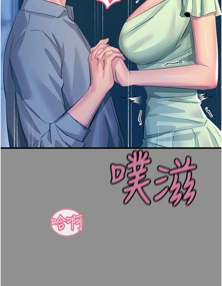 《觸電大師》漫画 第68話-戰到倒地為止