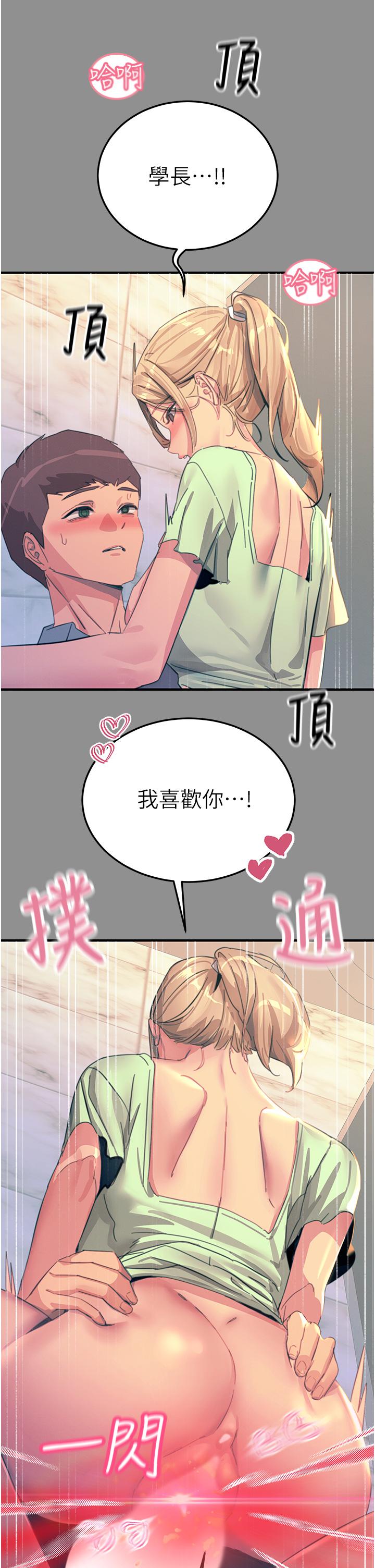 《觸電大師》漫画 第68話-戰到倒地為止