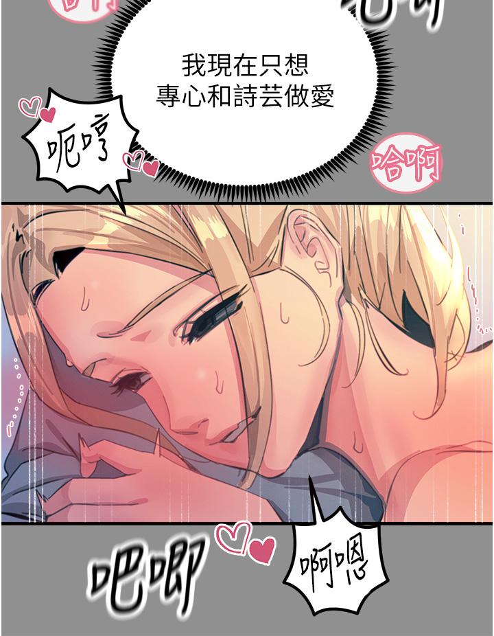 《觸電大師》漫画 第68話-戰到倒地為止