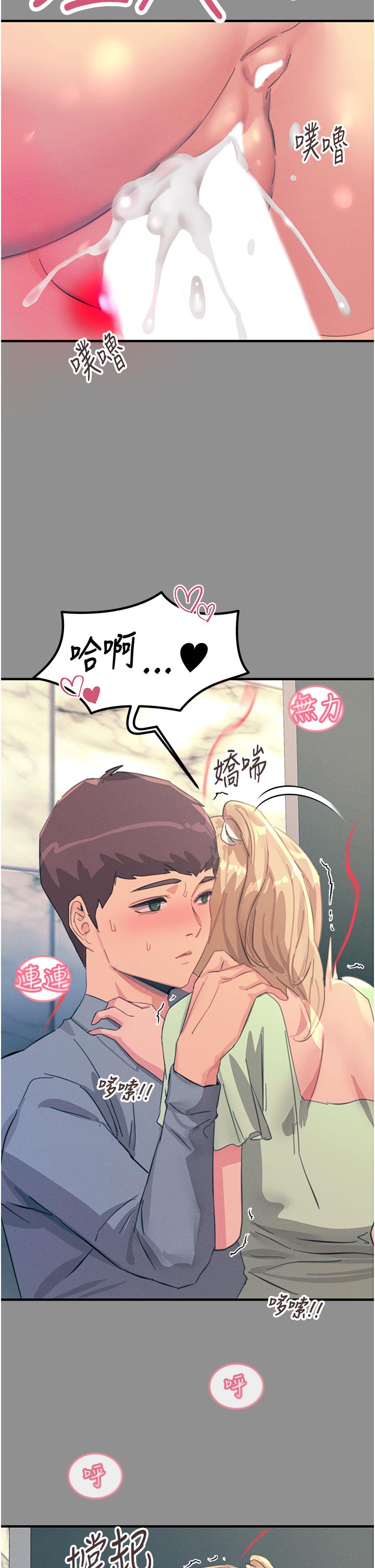 《觸電大師》漫画 第68話-戰到倒地為止