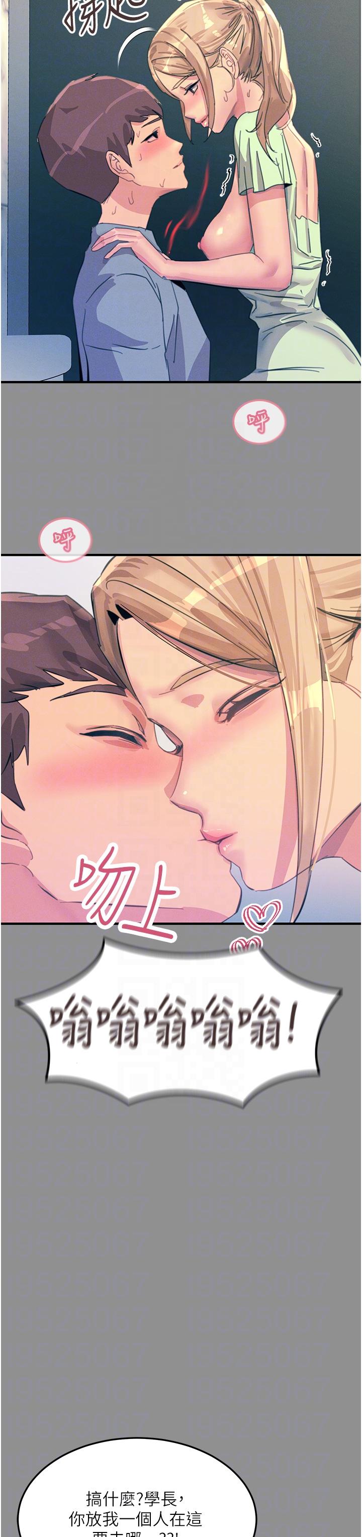 《觸電大師》漫画 第68話-戰到倒地為止