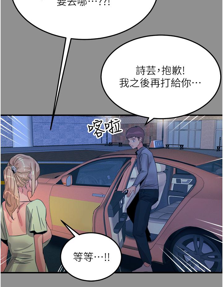 《觸電大師》漫画 第68話-戰到倒地為止