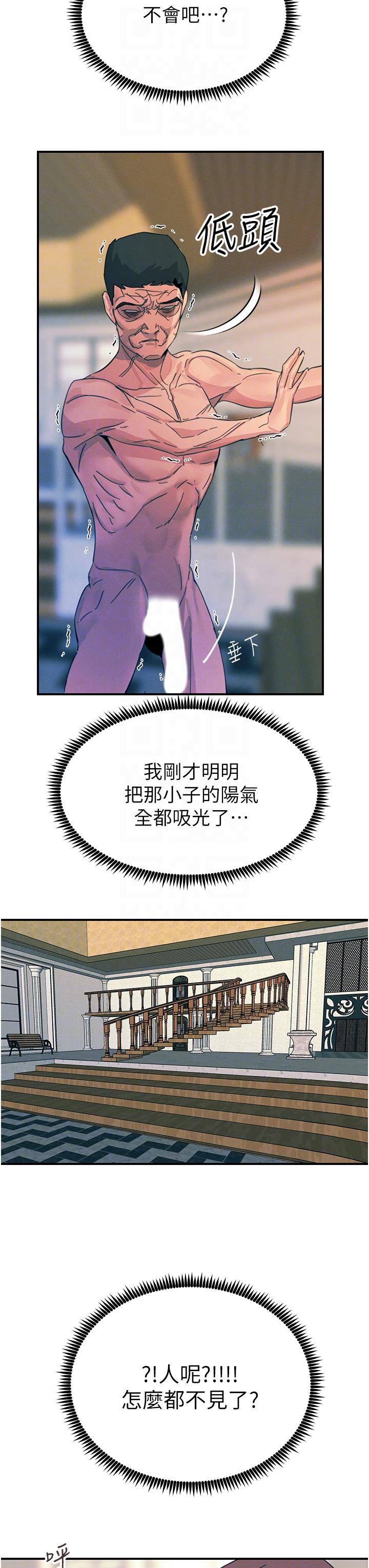 《觸電大師》漫画 第68話-戰到倒地為止