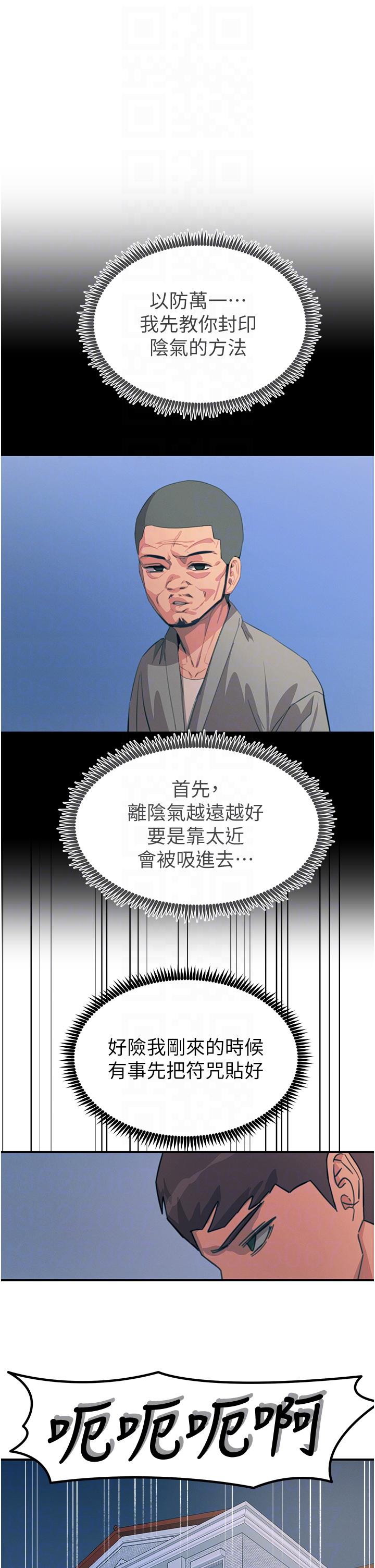 《觸電大師》漫画 第68話-戰到倒地為止