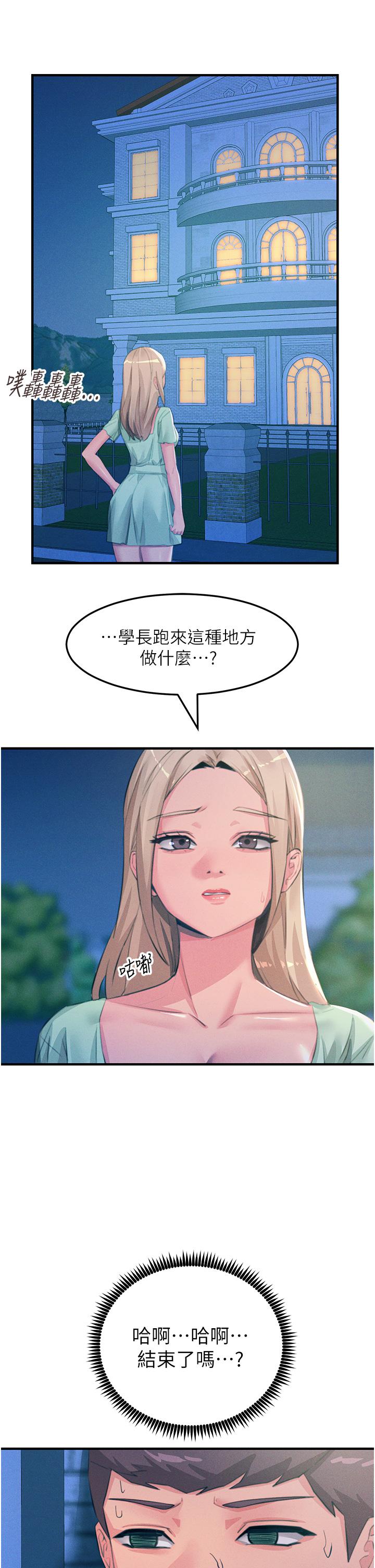 《觸電大師》漫画 第68話-戰到倒地為止