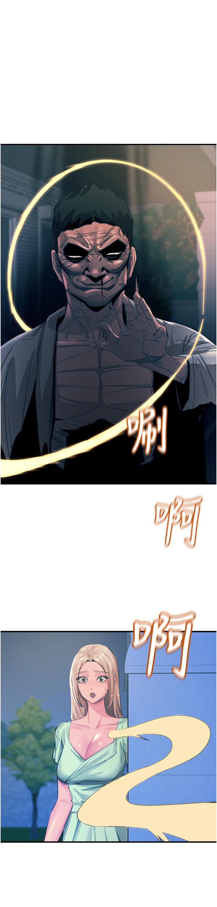 《觸電大師》漫画 第68話-戰到倒地為止