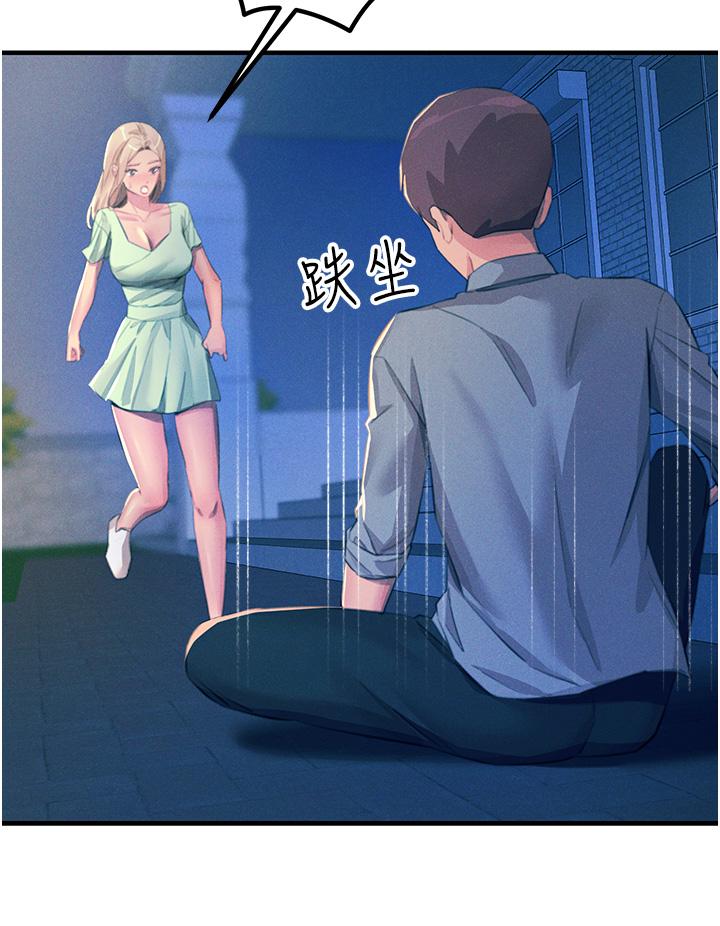 《觸電大師》漫画 第69話-根治陰氣的方法
