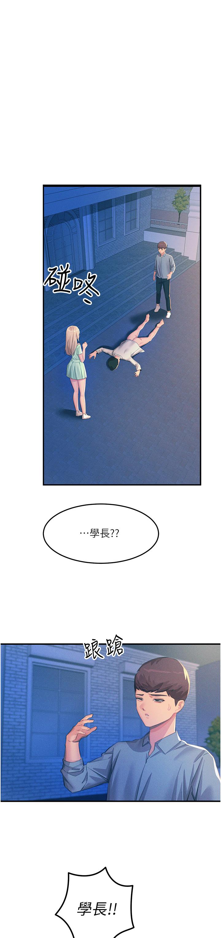 《觸電大師》漫画 第69話-根治陰氣的方法