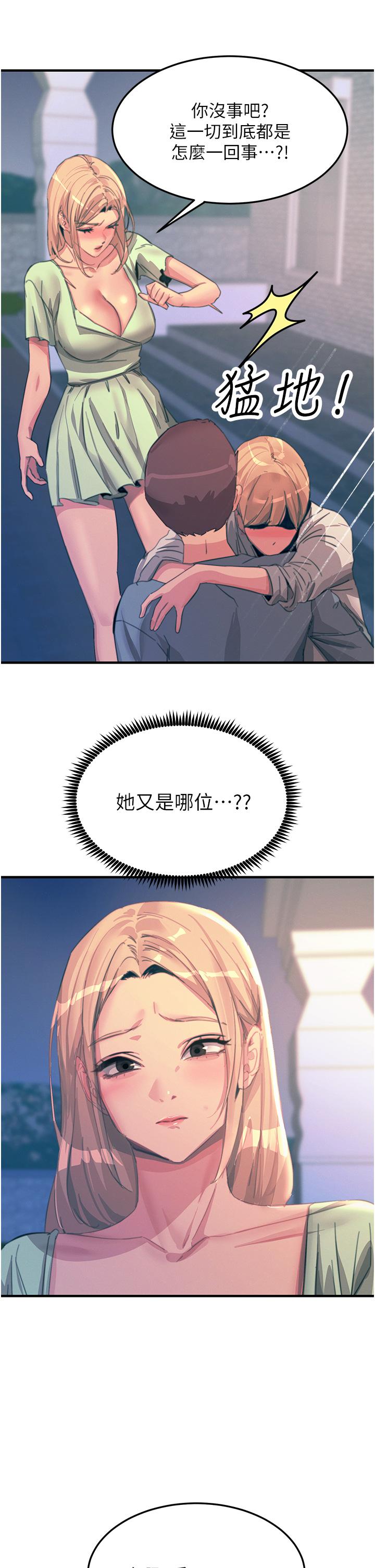 《觸電大師》漫画 第69話-根治陰氣的方法