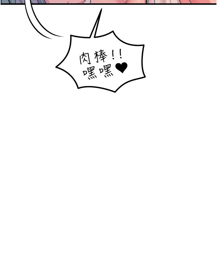 《觸電大師》漫画 第69話-根治陰氣的方法
