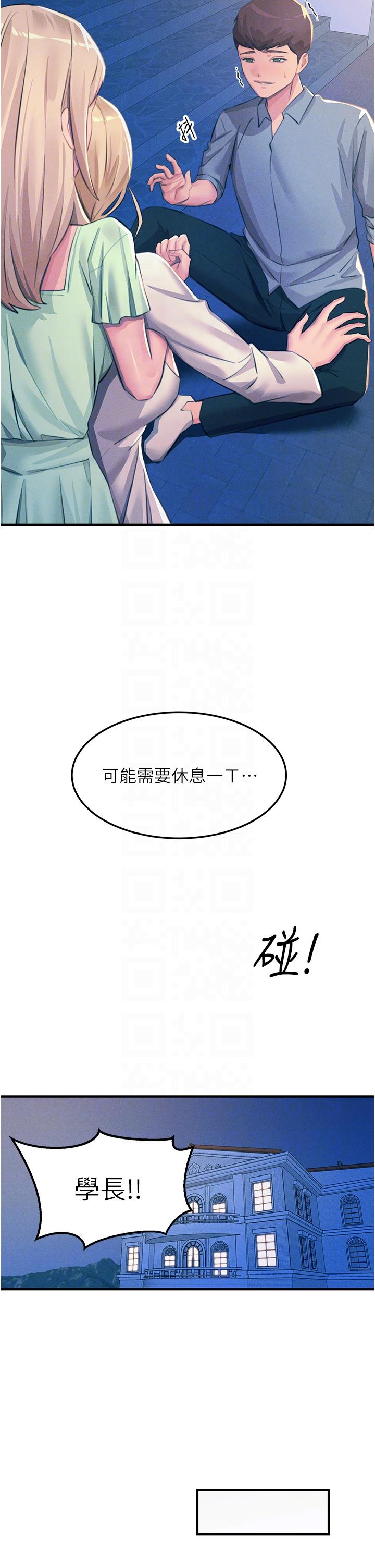 《觸電大師》漫画 第69話-根治陰氣的方法