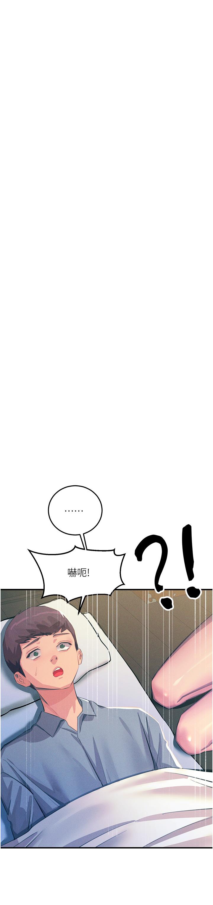 《觸電大師》漫画 第69話-根治陰氣的方法