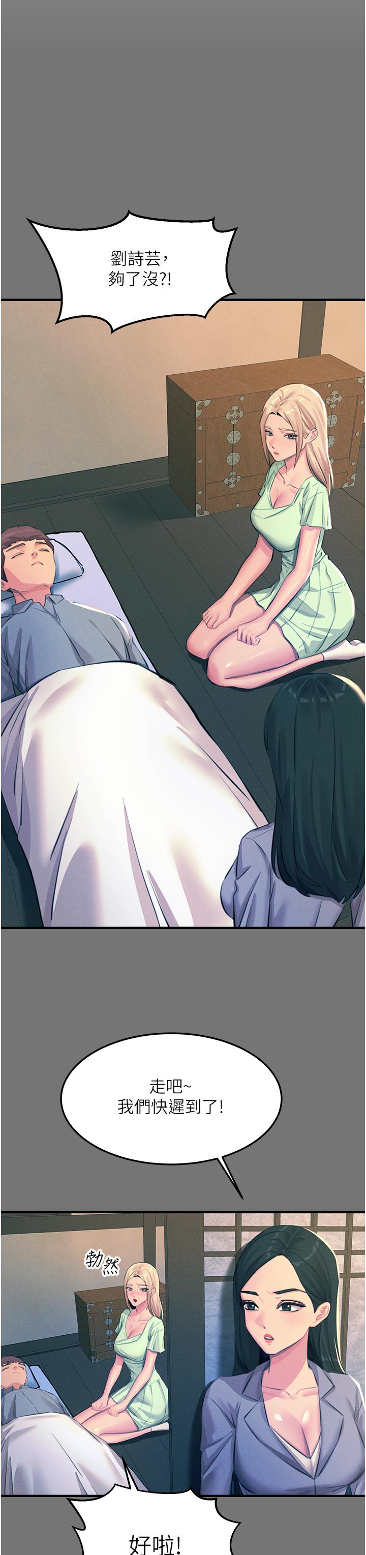 《觸電大師》漫画 第69話-根治陰氣的方法