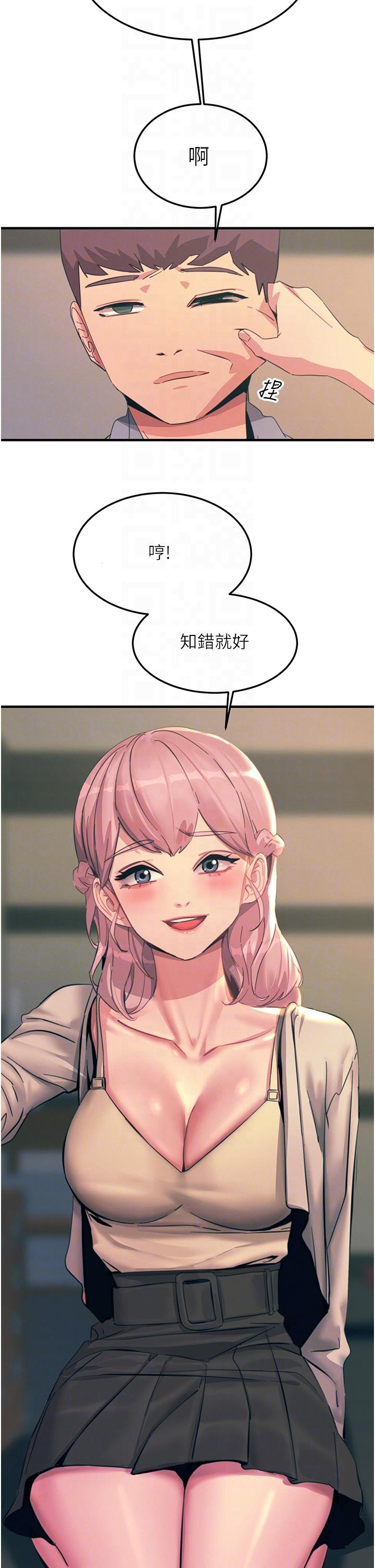 《觸電大師》漫画 第69話-根治陰氣的方法