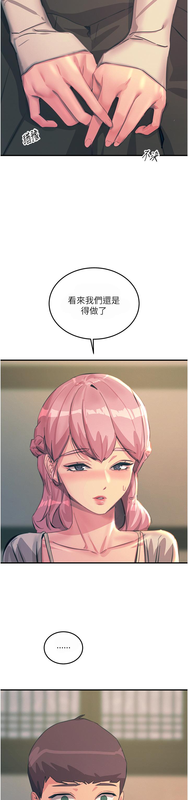 《觸電大師》漫画 第69話-根治陰氣的方法