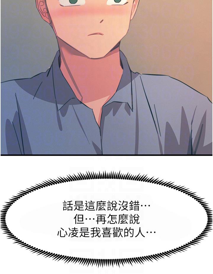 《觸電大師》漫画 第69話-根治陰氣的方法