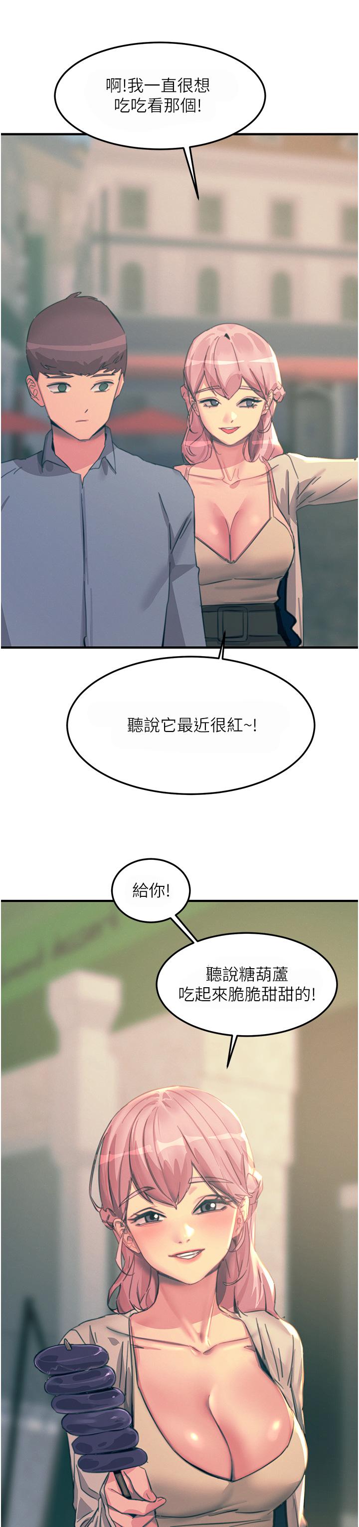 《觸電大師》漫画 第69話-根治陰氣的方法