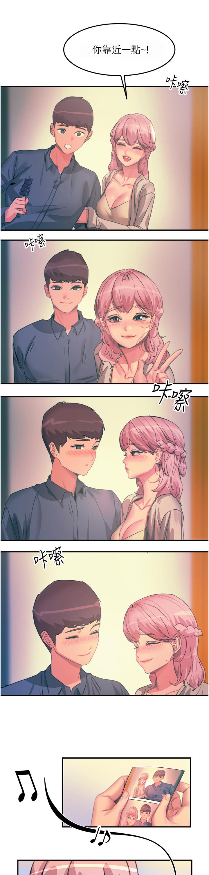 《觸電大師》漫画 第69話-根治陰氣的方法