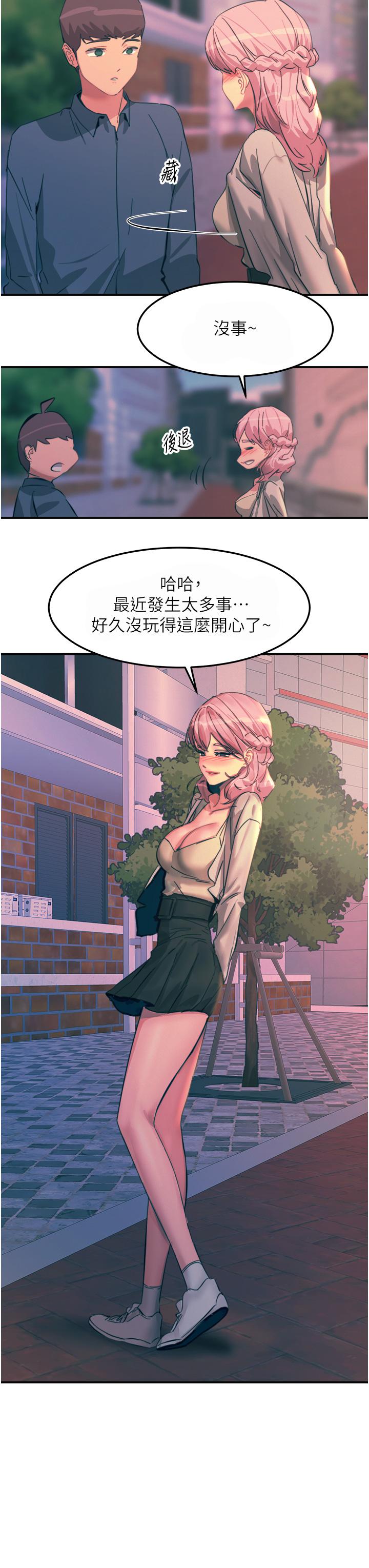 《觸電大師》漫画 第69話-根治陰氣的方法
