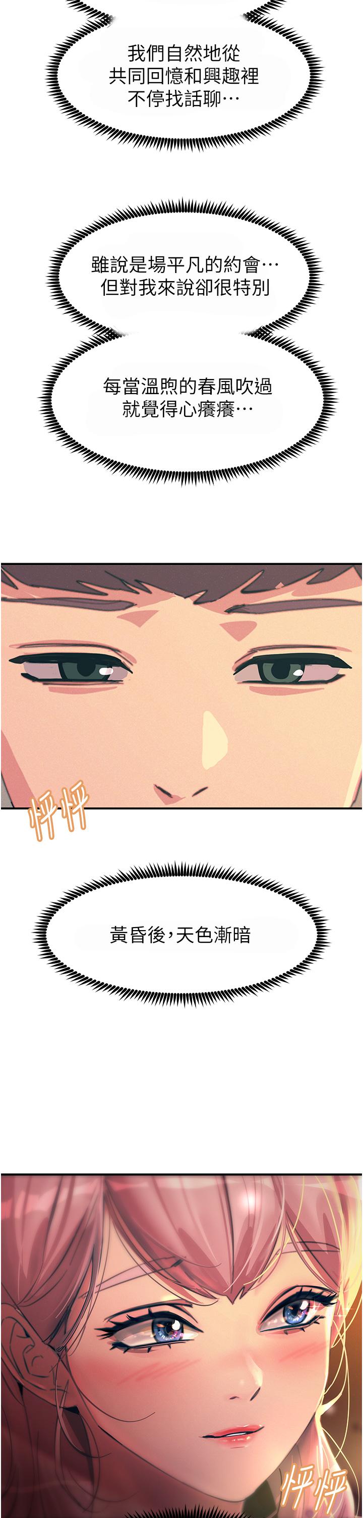 《觸電大師》漫画 第69話-根治陰氣的方法