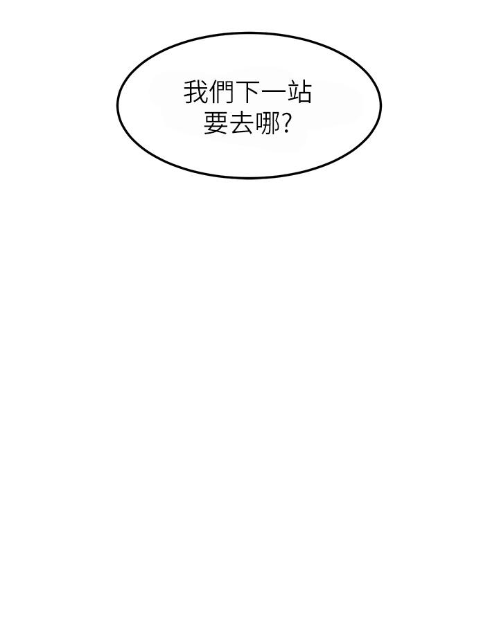 《觸電大師》漫画 第69話-根治陰氣的方法