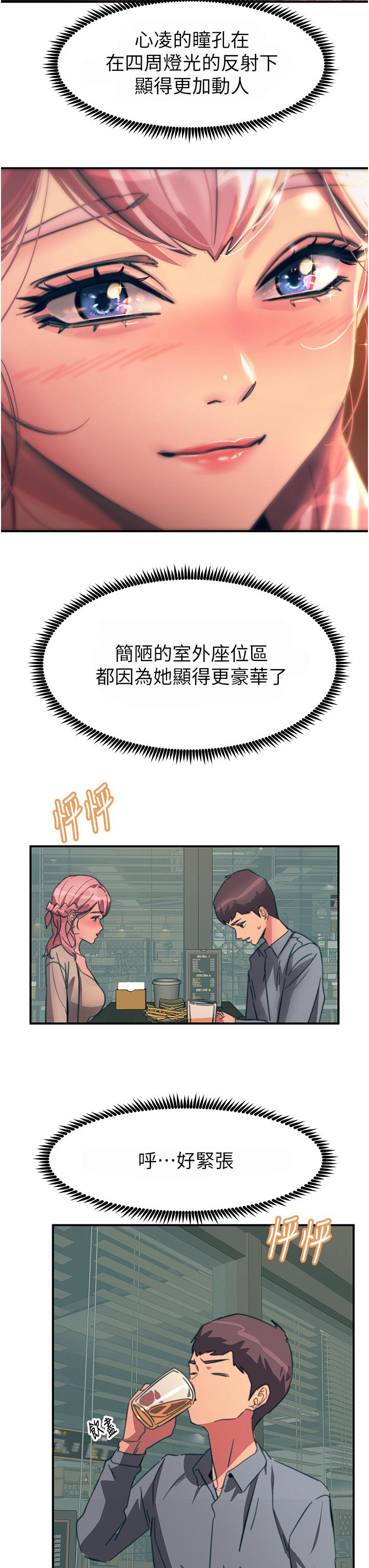 《觸電大師》漫画 第69話-根治陰氣的方法