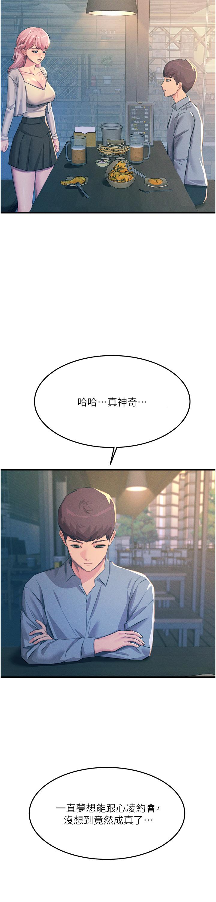 《觸電大師》漫画 第69話-根治陰氣的方法