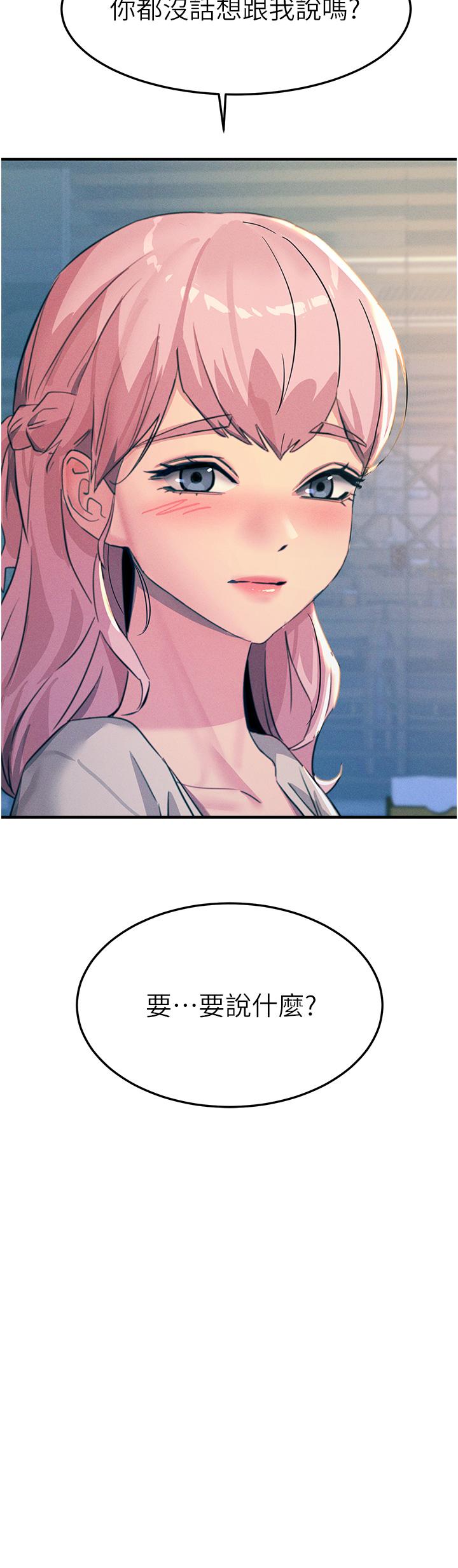 《觸電大師》漫画 第69話-根治陰氣的方法