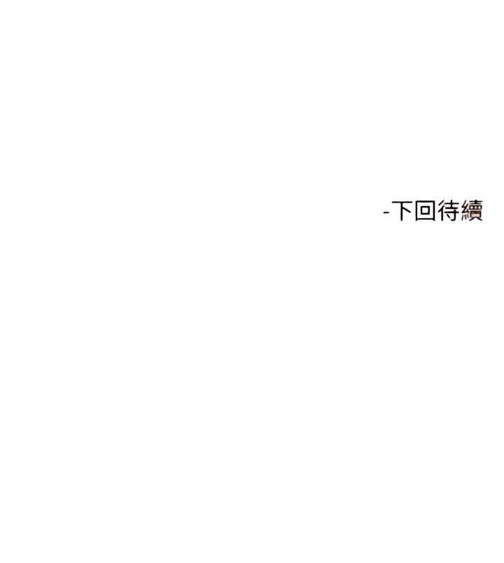 《觸電大師》漫画 第70話-快來幫我轉大人