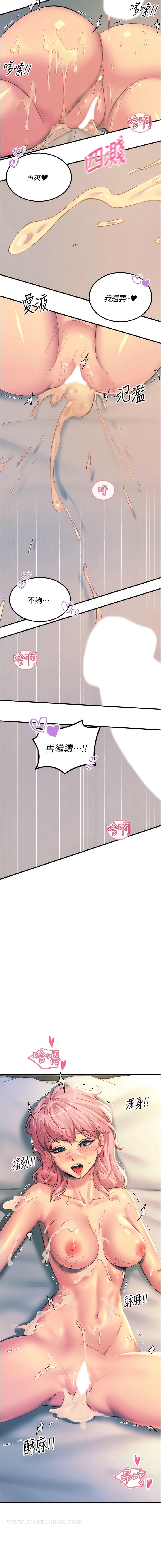 《觸電大師》漫画 第73話-兩情相悅的紅光