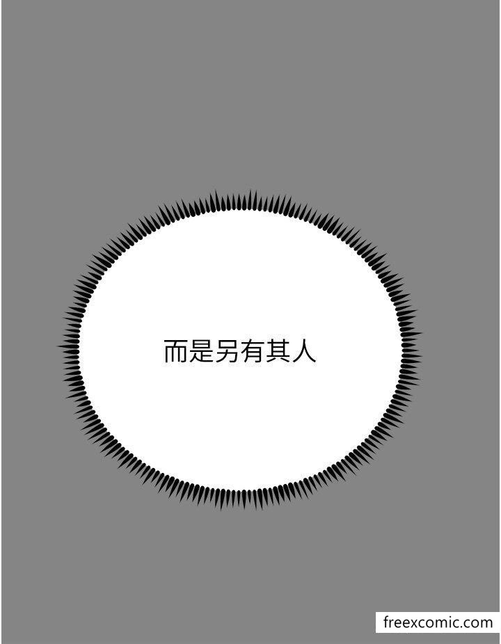《觸電大師》漫画 第74話-做我女朋友好嗎？