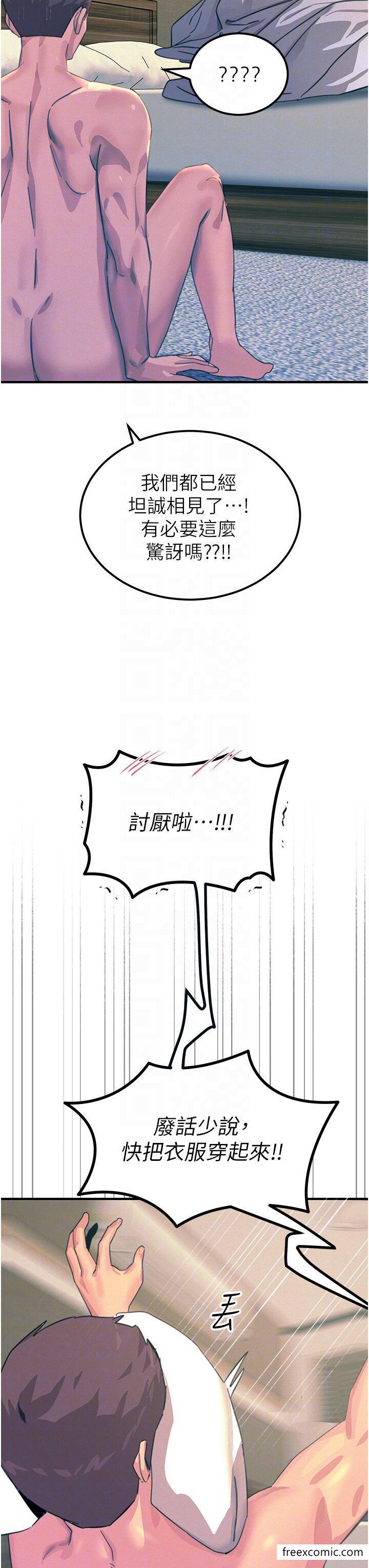 《觸電大師》漫画 第74話-做我女朋友好嗎？
